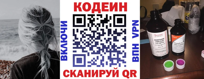 где найти   Орехово-Зуево  Кодеин напиток Lean (лин) 